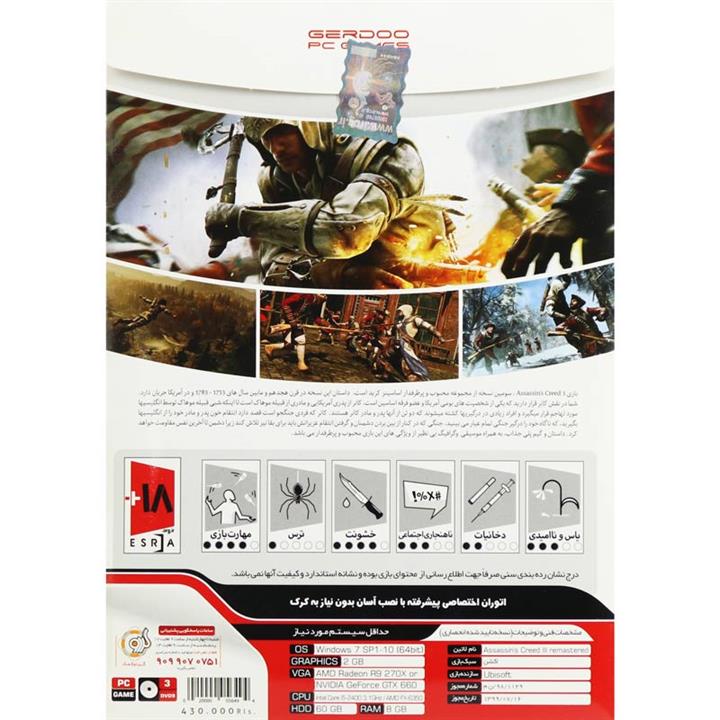 Assassin’s Creed Remastered PC 3DVD9 گردو
